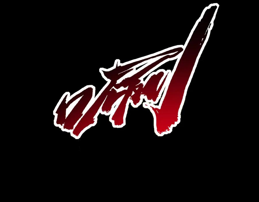 《超级神基因》256 人类荣耀 第38页