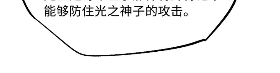 《超级神基因》256 人类荣耀 第46页