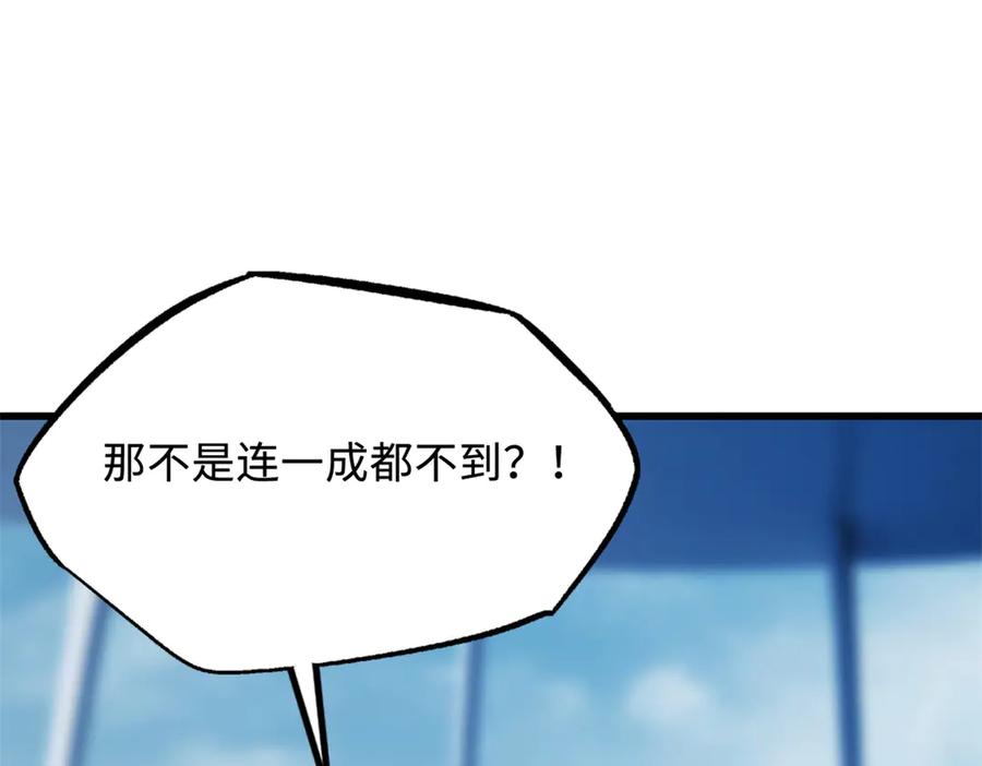 《超级神基因》256 人类荣耀 第55页