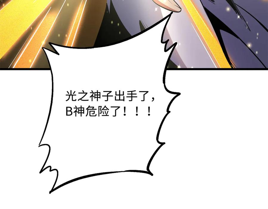 《超级神基因》256 人类荣耀 第134页