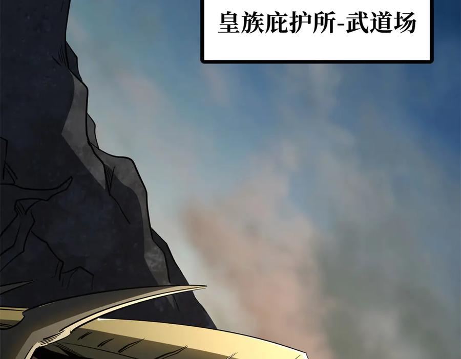 《超级神基因》256 人类荣耀 第83页