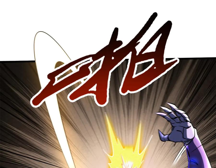 《超级神基因》256 人类荣耀 第136页