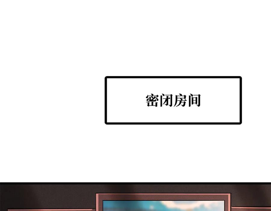 《超级神基因》256 人类荣耀 第12页