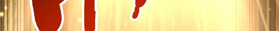 《超级神基因》256 人类荣耀 第119页