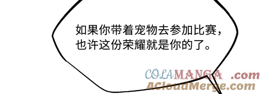 《超级神基因》256 人类荣耀 第65页