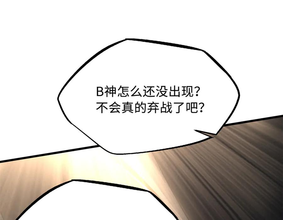 《超级神基因》256 人类荣耀 第91页