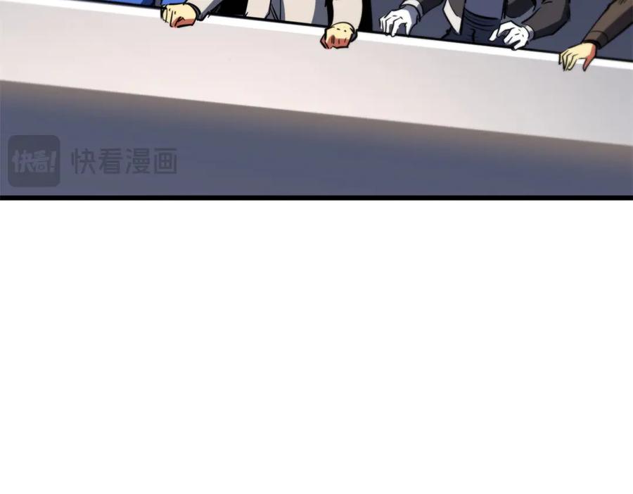 《超级神基因》256 人类荣耀 第151页