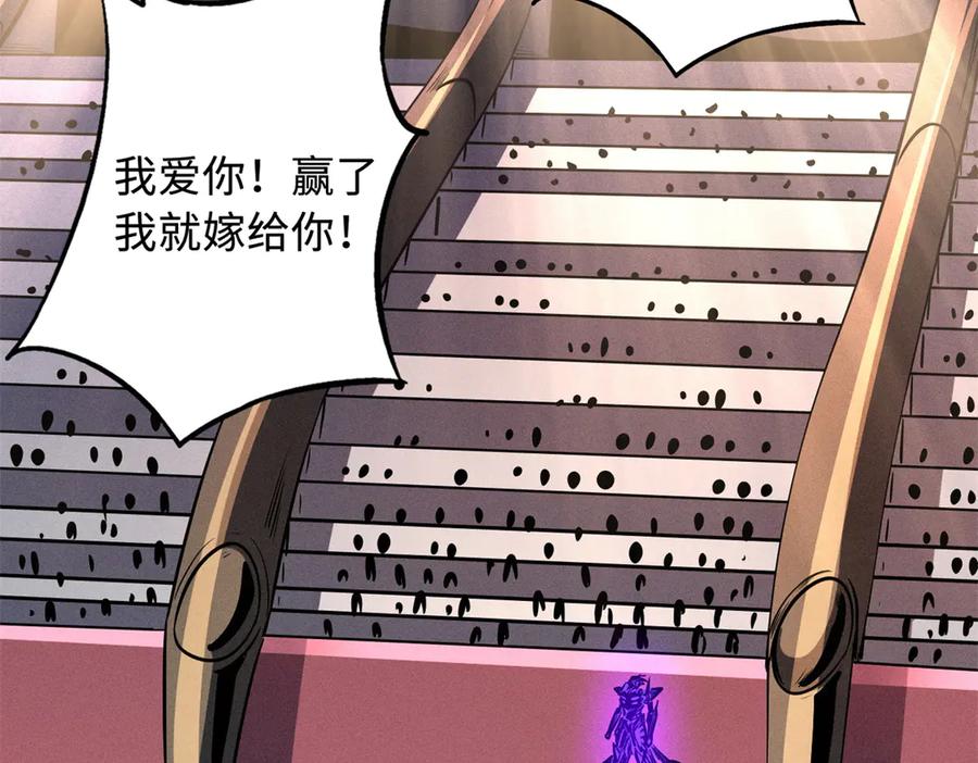 《超级神基因》256 人类荣耀 第111页