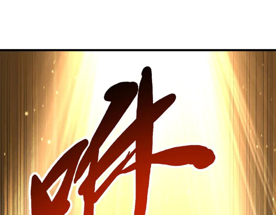 《超级神基因》256 人类荣耀 第118页