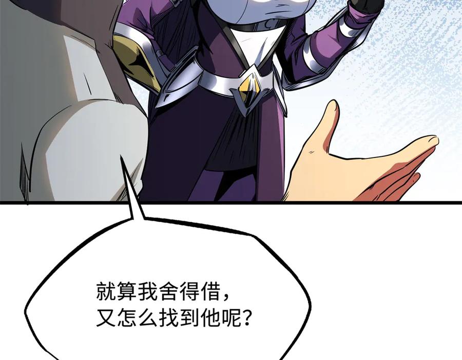 《超级神基因》256 人类荣耀 第76页