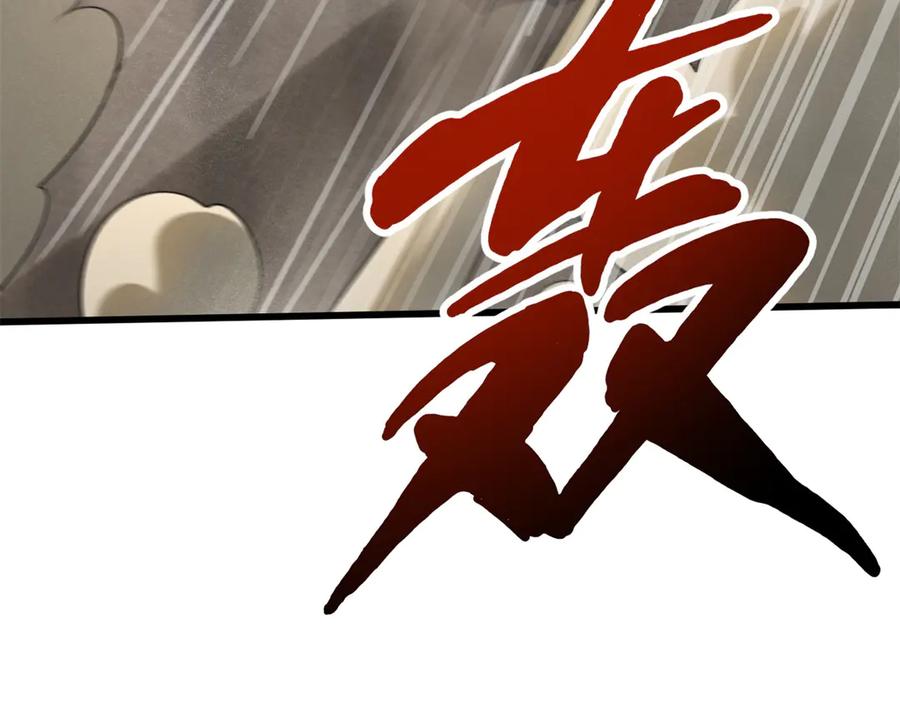 《超级神基因》256 人类荣耀 第143页