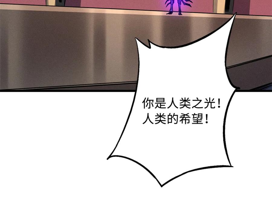《超级神基因》256 人类荣耀 第112页