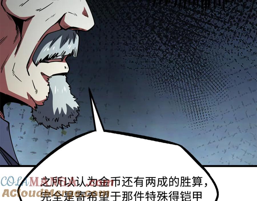 《超级神基因》256 人类荣耀 第45页