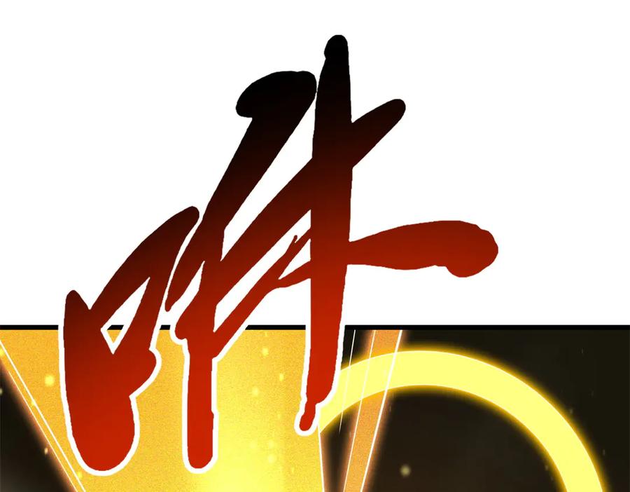 《超级神基因》256 人类荣耀 第131页