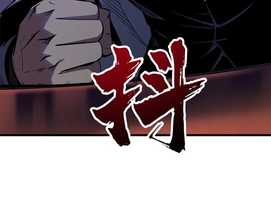 《超级神基因》256 人类荣耀 第30页