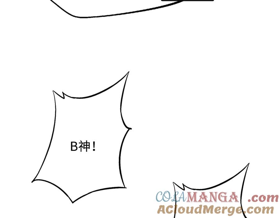 《超级神基因》256 人类荣耀 第109页