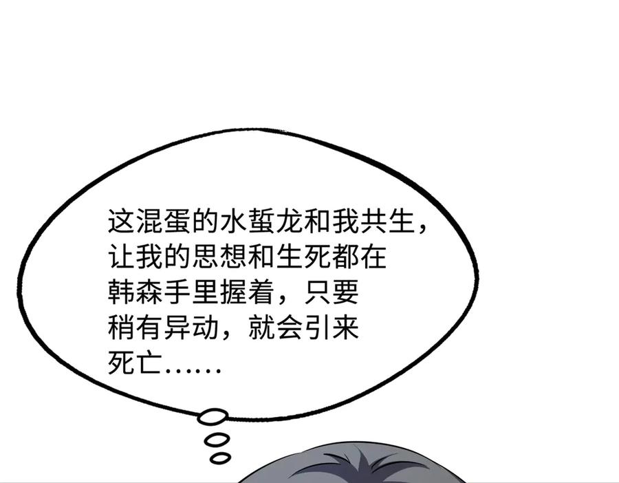 《超级神基因》256 人类荣耀 第27页