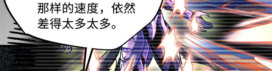 《超级神基因》256 人类荣耀 第43页