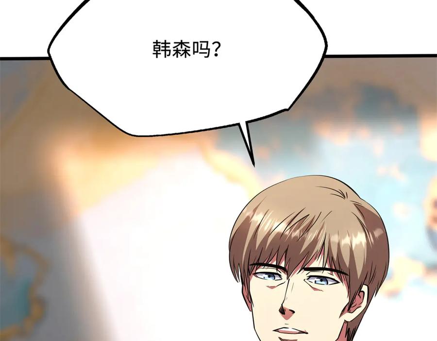 《超级神基因》256 人类荣耀 第16页