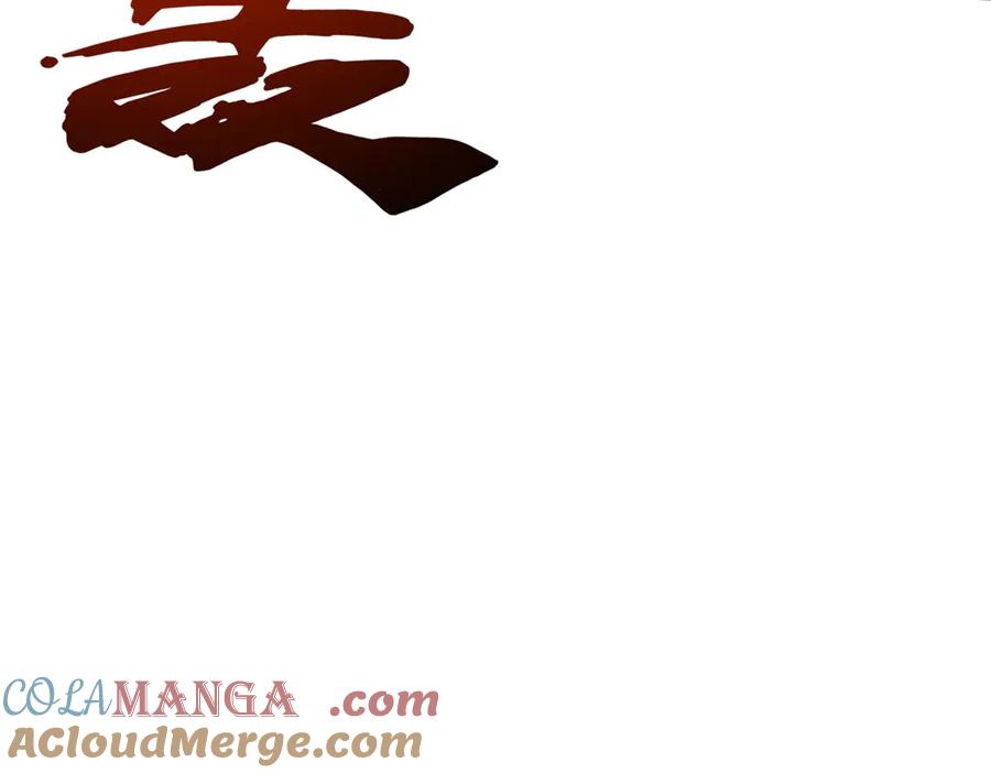 《超级神基因》256 人类荣耀 第117页