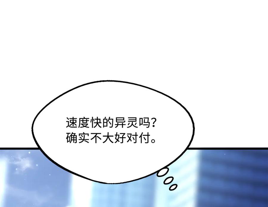《超级神基因》256 人类荣耀 第58页