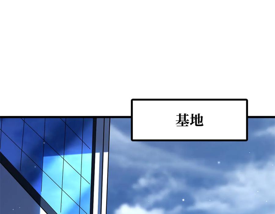 《超级神基因》256 人类荣耀 第50页