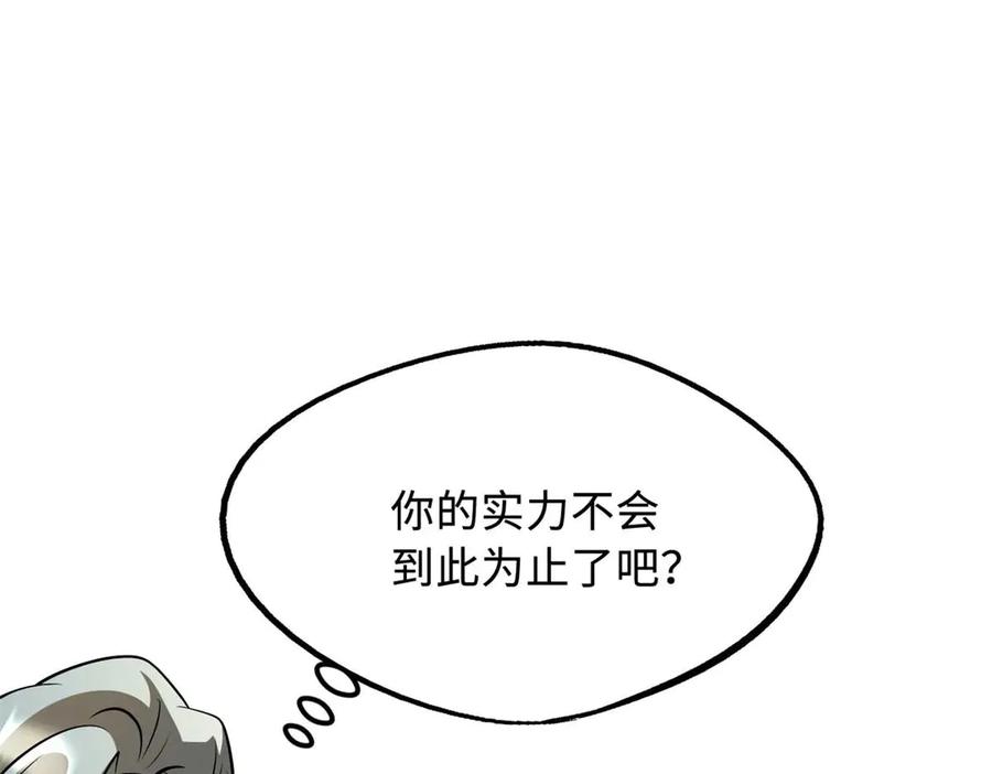 《超级神基因》259 斩杀神子 第55页