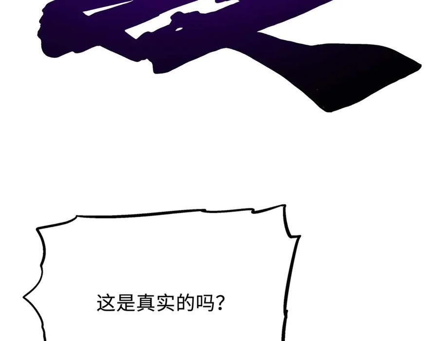 《超级神基因》259 斩杀神子 第99页