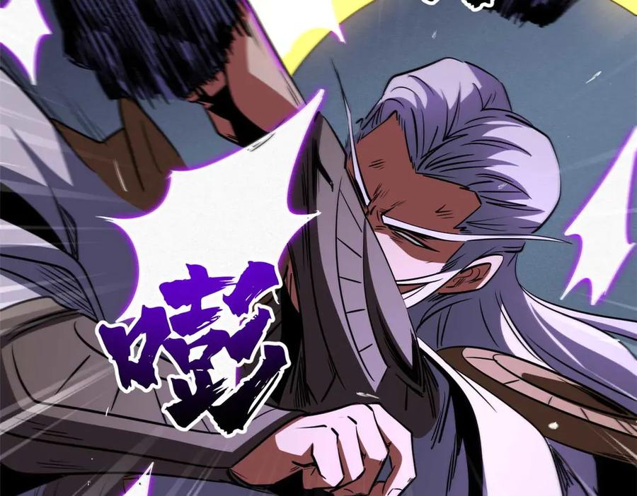 《超级神基因》259 斩杀神子 第78页