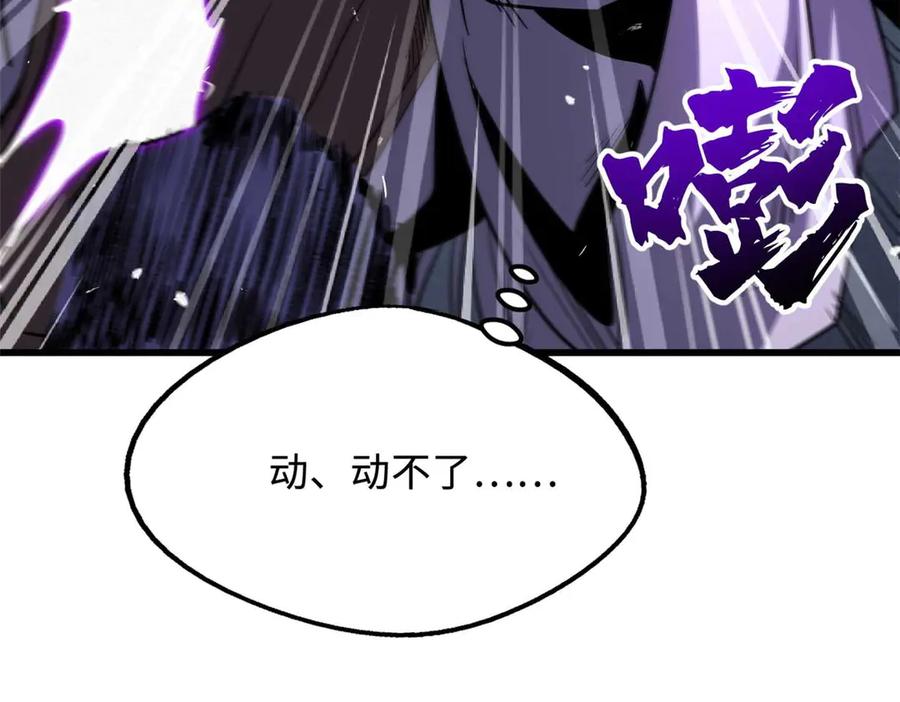 《超级神基因》259 斩杀神子 第80页