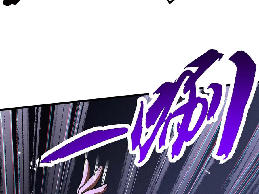 《超级神基因》259 斩杀神子 第62页
