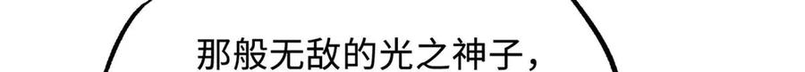 《超级神基因》259 斩杀神子 第106页