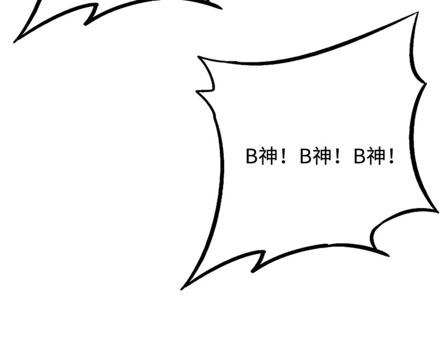 《超级神基因》259 斩杀神子 第155页