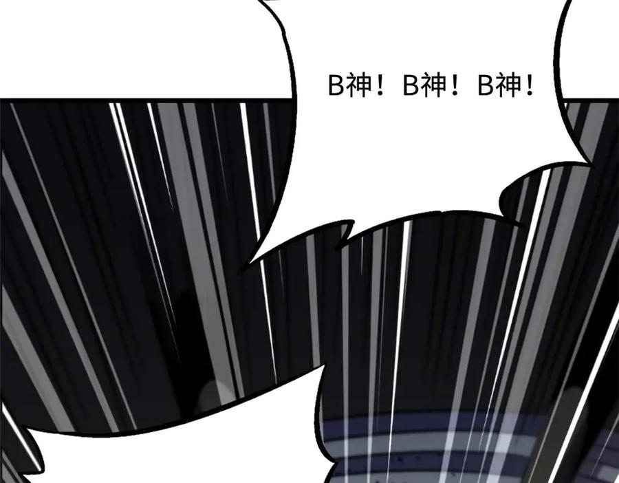 《超级神基因》259 斩杀神子 第150页