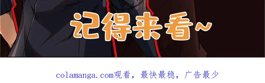 《超级神基因》259 斩杀神子 第162页