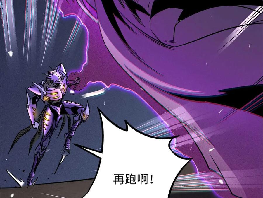 《超级神基因》259 斩杀神子 第64页