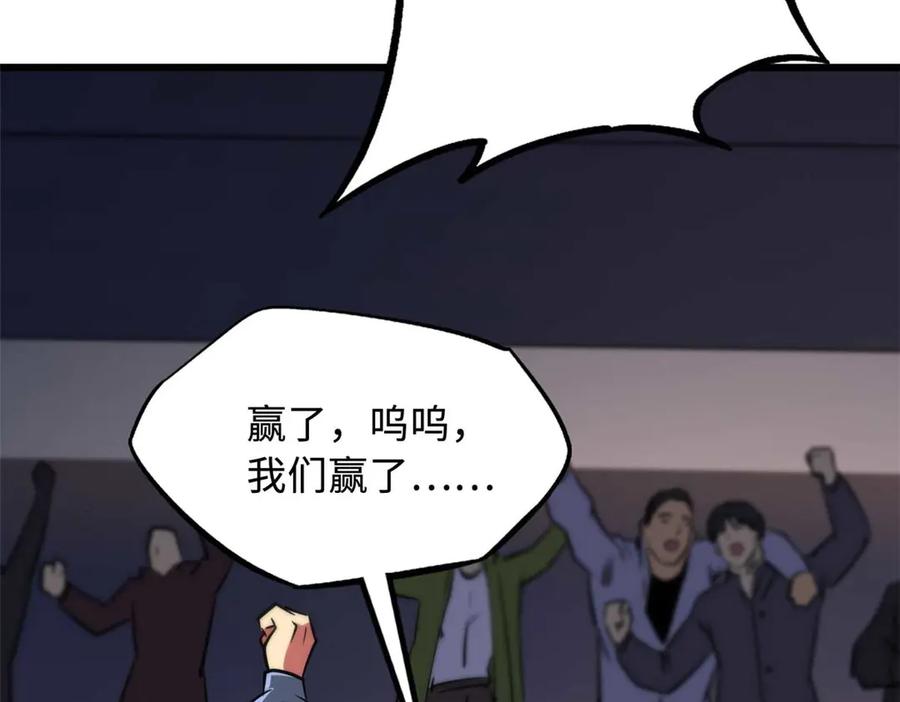 《超级神基因》259 斩杀神子 第146页