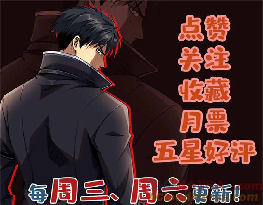 《超级神基因》259 斩杀神子 第161页