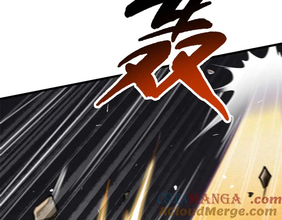 《超级神基因》259 斩杀神子 第25页