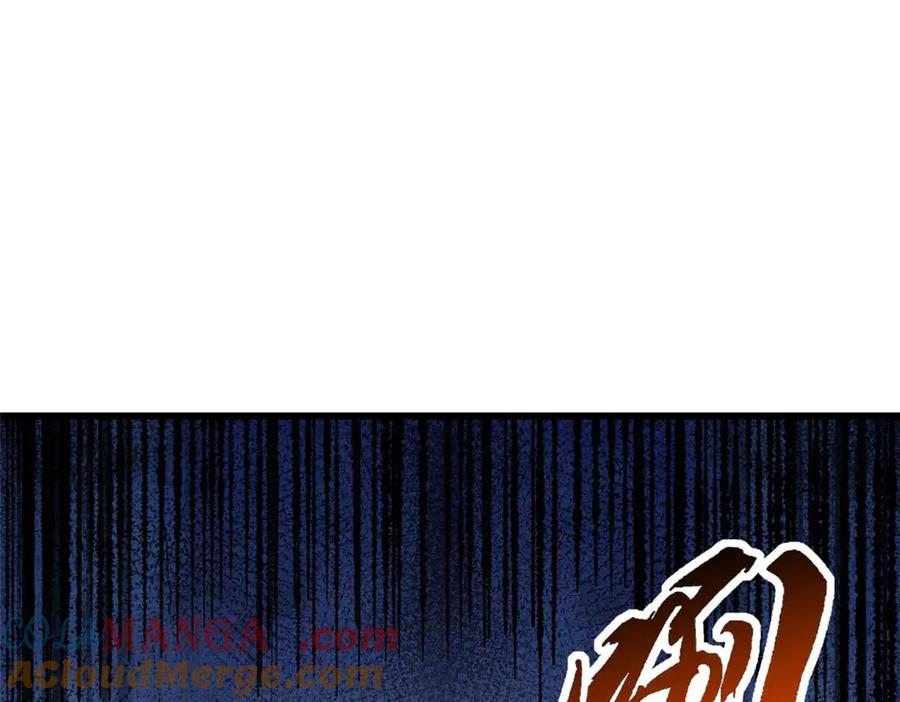 《超级神基因》259 斩杀神子 第13页