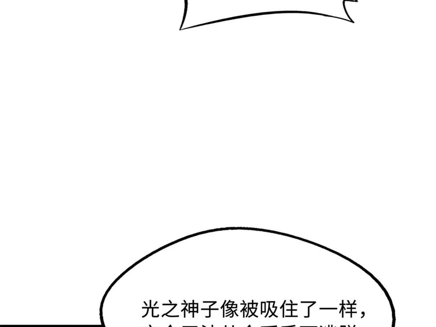 《超级神基因》259 斩杀神子 第74页