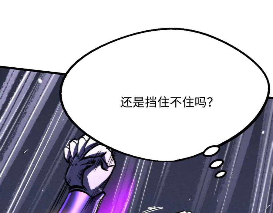 《超级神基因》259 斩杀神子 第87页