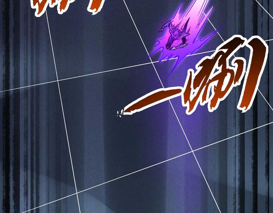 《超级神基因》259 斩杀神子 第15页