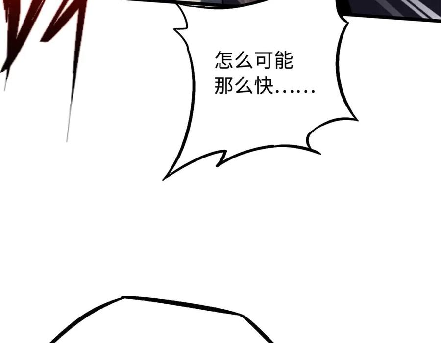 《超级神基因》259 斩杀神子 第34页