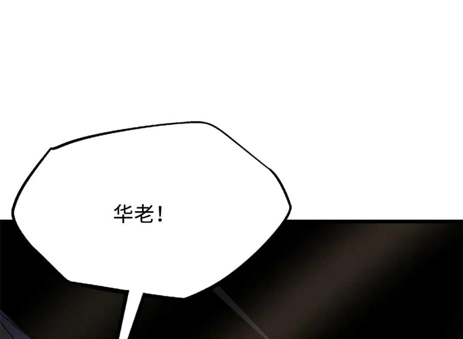 《超级神基因》259 斩杀神子 第52页