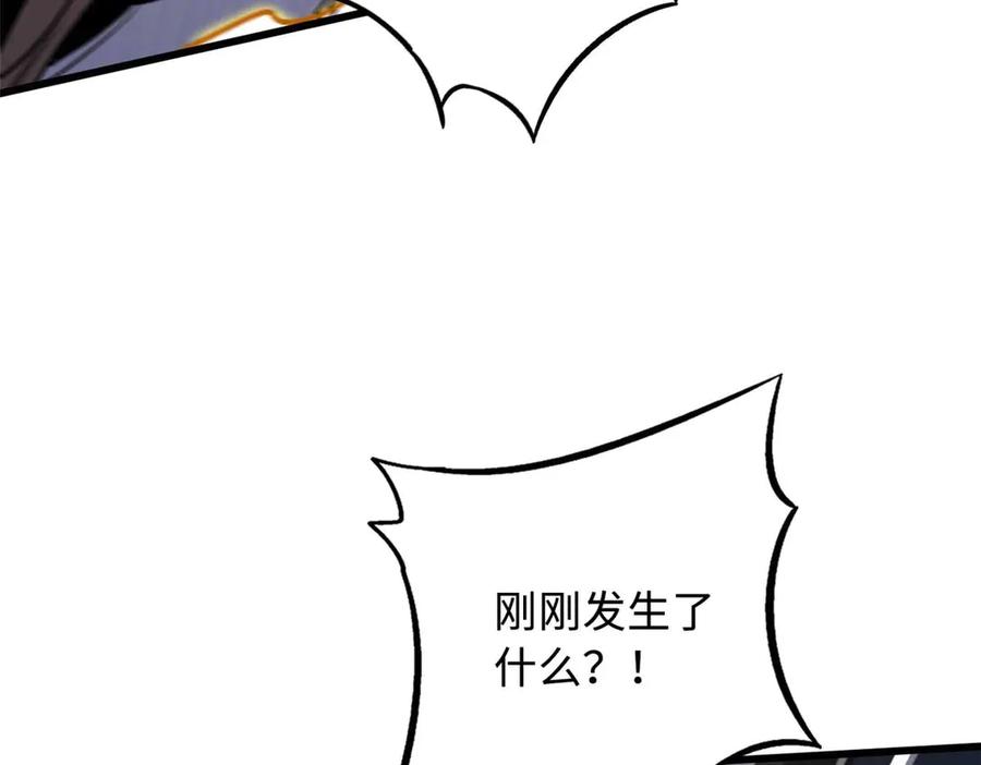 《超级神基因》259 斩杀神子 第31页