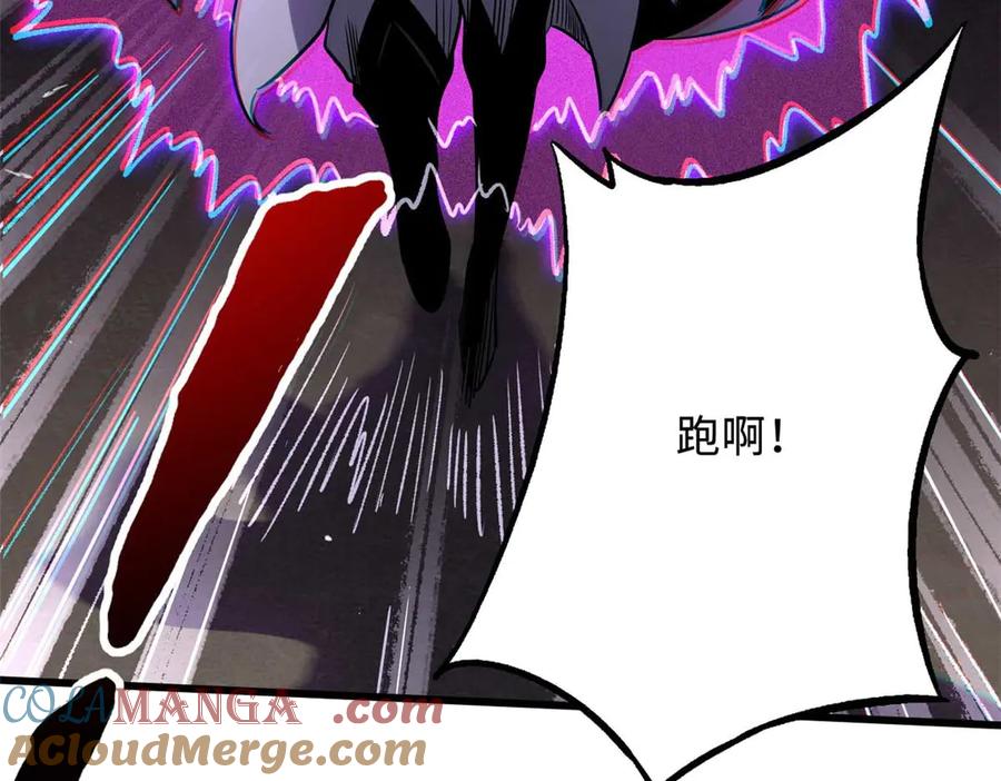 《超级神基因》259 斩杀神子 第61页