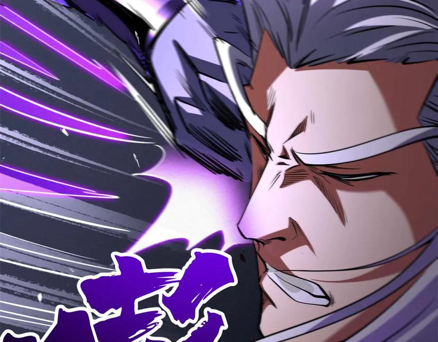 《超级神基因》259 斩杀神子 第84页