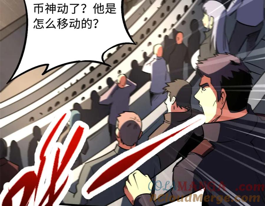《超级神基因》259 斩杀神子 第33页