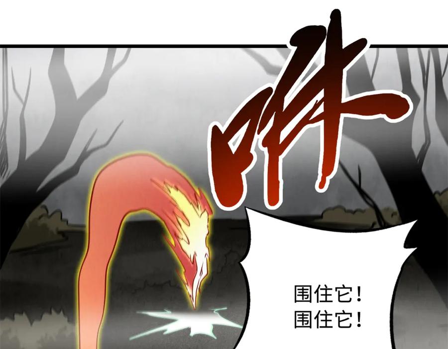 《超级神基因》262 血蜈蚣 第98页